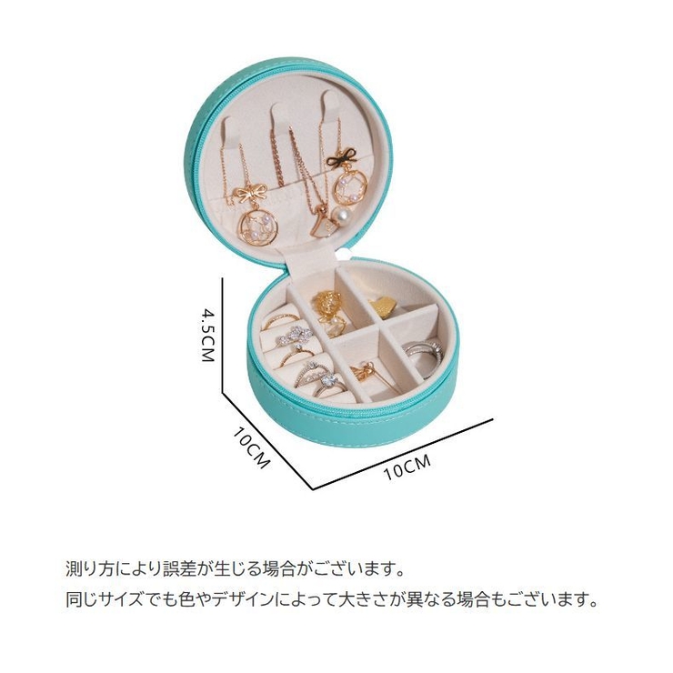 アクセサリーケース ジュエリーボックス 携帯用 | PlusNao | 詳細画像20 