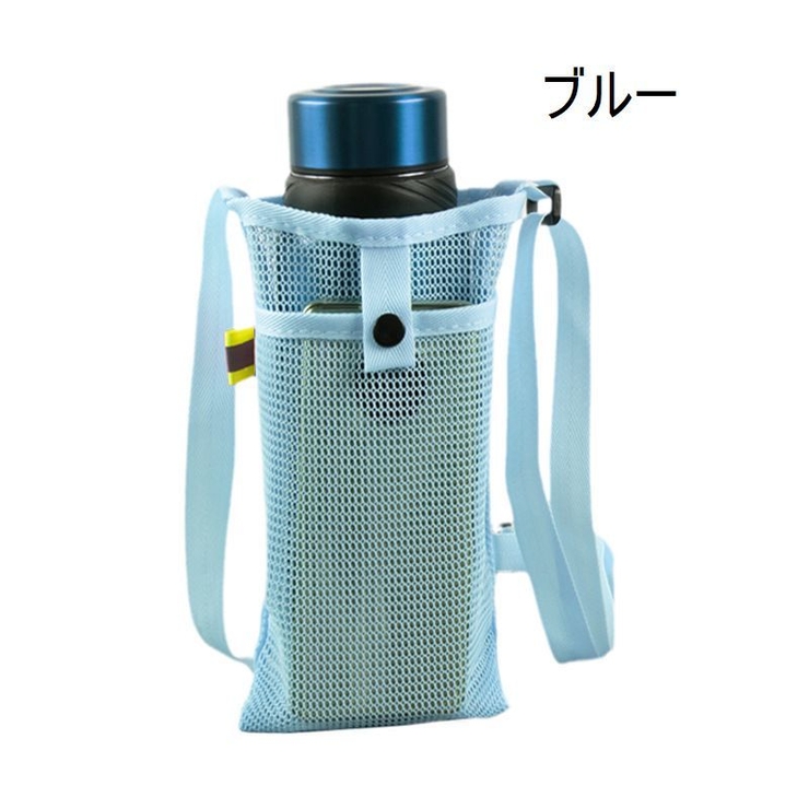 水筒ケース 水筒カバー ボトルホルダー | PlusNao | 詳細画像10 