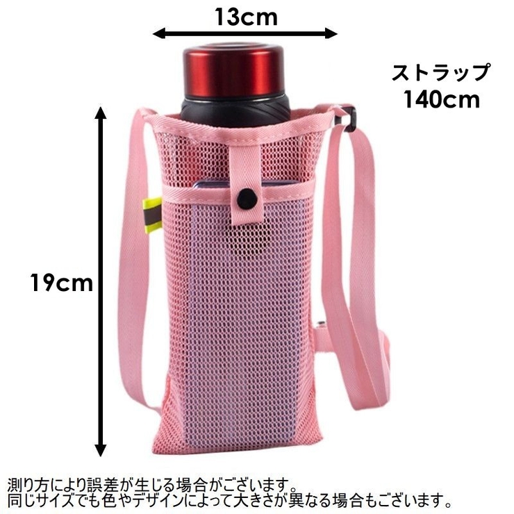 水筒ケース 水筒カバー ボトルホルダー | PlusNao | 詳細画像13 