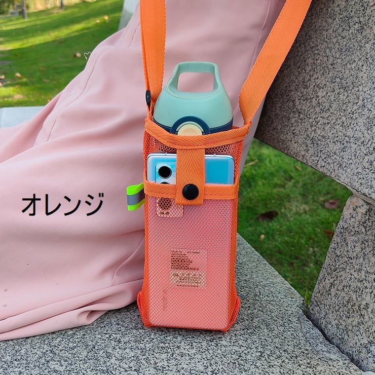 水筒ケース 水筒カバー ボトルホルダー | PlusNao | 詳細画像4 