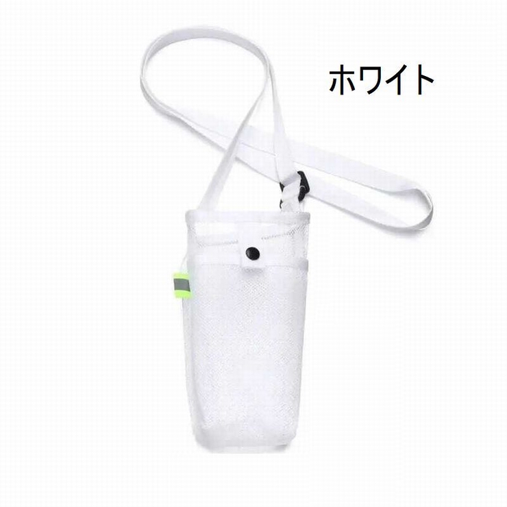 水筒ケース 水筒カバー ボトルホルダー | PlusNao | 詳細画像9 