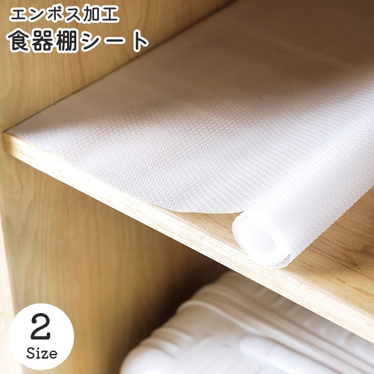 食器棚シート キッチン用品 キッチン | PlusNao | 詳細画像1 