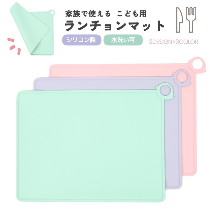 ランチョンマット シリコンマット 30×40cm | PlusNao | 詳細画像1 