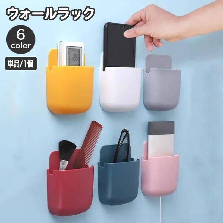 ウォールラック リモコンラック スマホ充電スタンド | PlusNao | 詳細画像1 