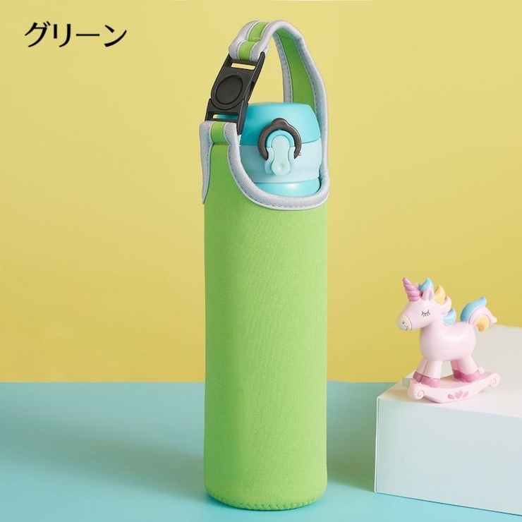 水筒カバー 水筒ケース ボトルホルダー | PlusNao | 詳細画像10 