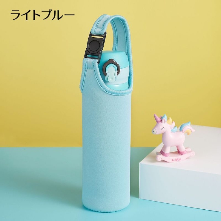 水筒カバー 水筒ケース ボトルホルダー | PlusNao | 詳細画像11 