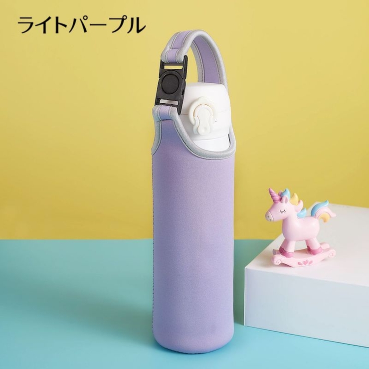 水筒カバー 水筒ケース ボトルホルダー | PlusNao | 詳細画像12 