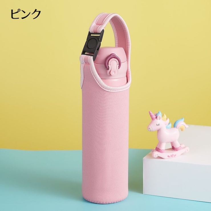 水筒カバー 水筒ケース ボトルホルダー | PlusNao | 詳細画像15 