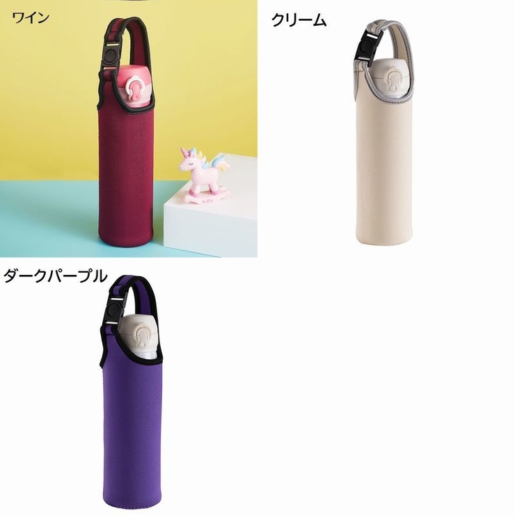 水筒カバー 水筒ケース ボトルホルダー | PlusNao | 詳細画像18 