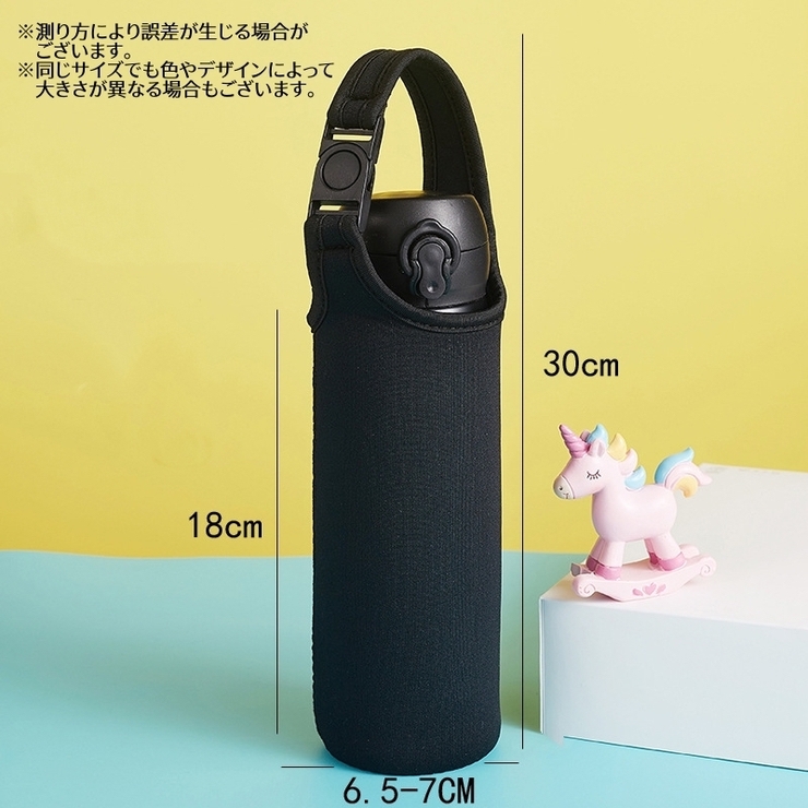 水筒カバー 水筒ケース ボトルホルダー | PlusNao | 詳細画像20 