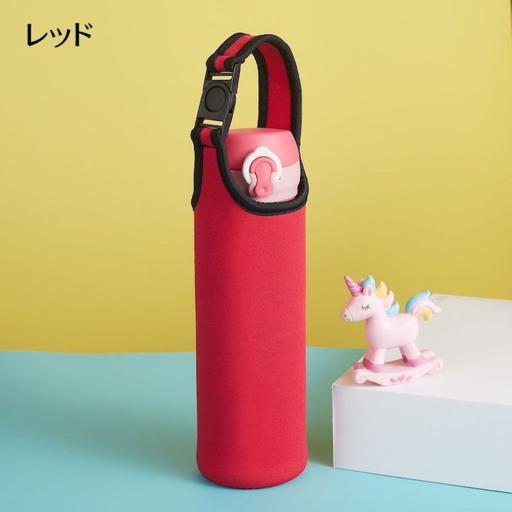 水筒カバー 水筒ケース ボトルホルダー | PlusNao | 詳細画像6 