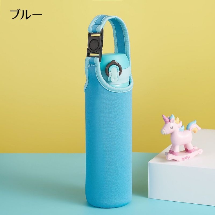 水筒カバー 水筒ケース ボトルホルダー | PlusNao | 詳細画像9 