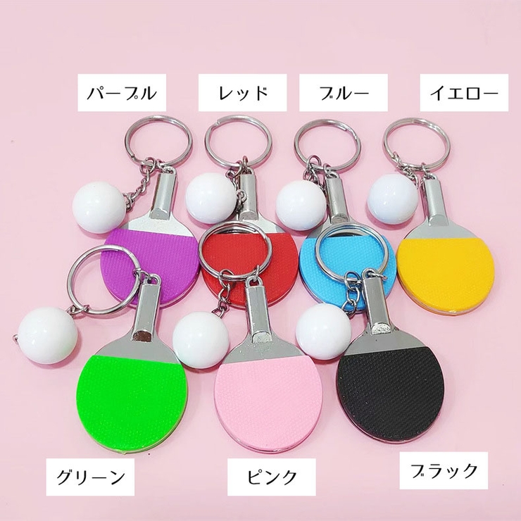 キーホルダー バッグチャーム 卓球 | PlusNao | 詳細画像12 