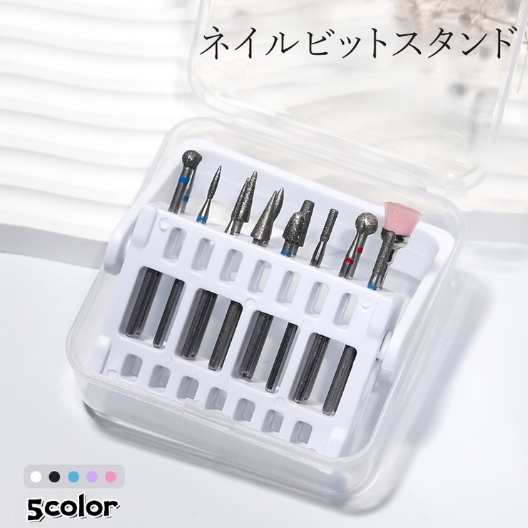 ネイルビットスタンド ネイルマシン ドリル | PlusNao | 詳細画像1 