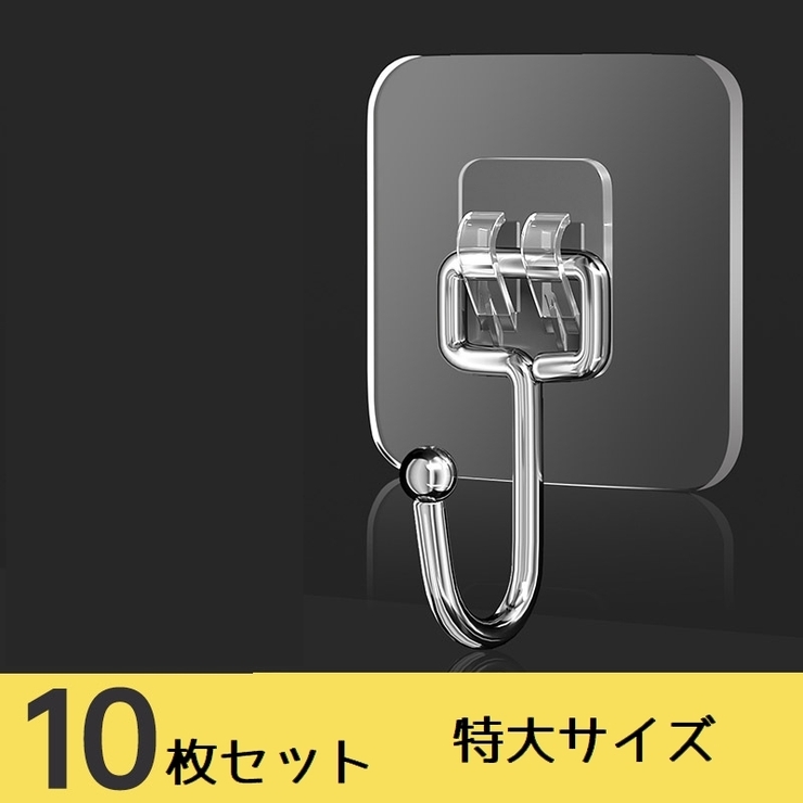 ウォールフック 壁掛けフック 10個セット | PlusNao | 詳細画像2 