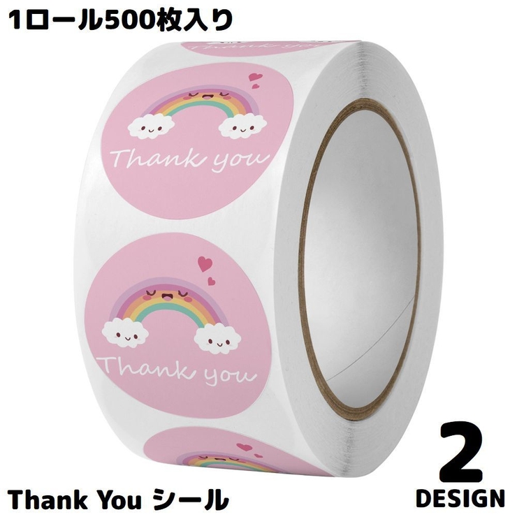 サンキューシール ギフトステッカー ラベル | PlusNao | 詳細画像1 