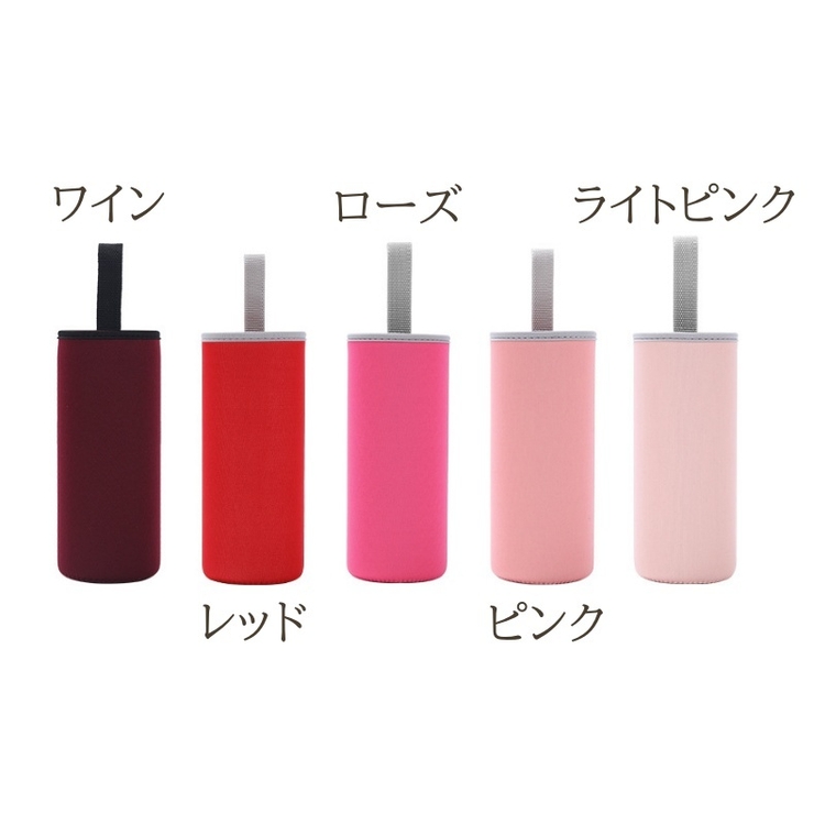 水筒カバー 水筒ケース ボトルカバー | PlusNao | 詳細画像16 