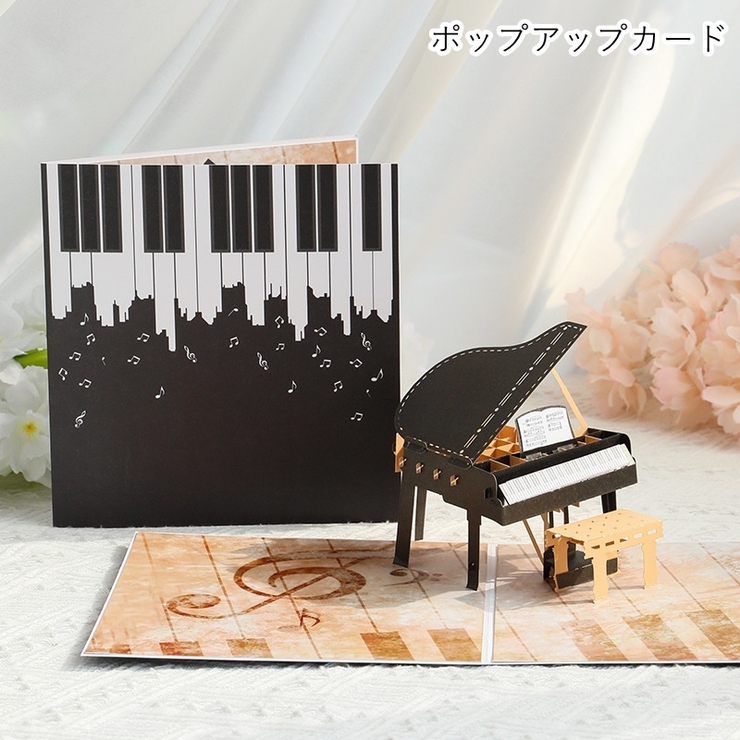 ポップアップカード グリーティングカード メッセージカード | PlusNao | 詳細画像1 