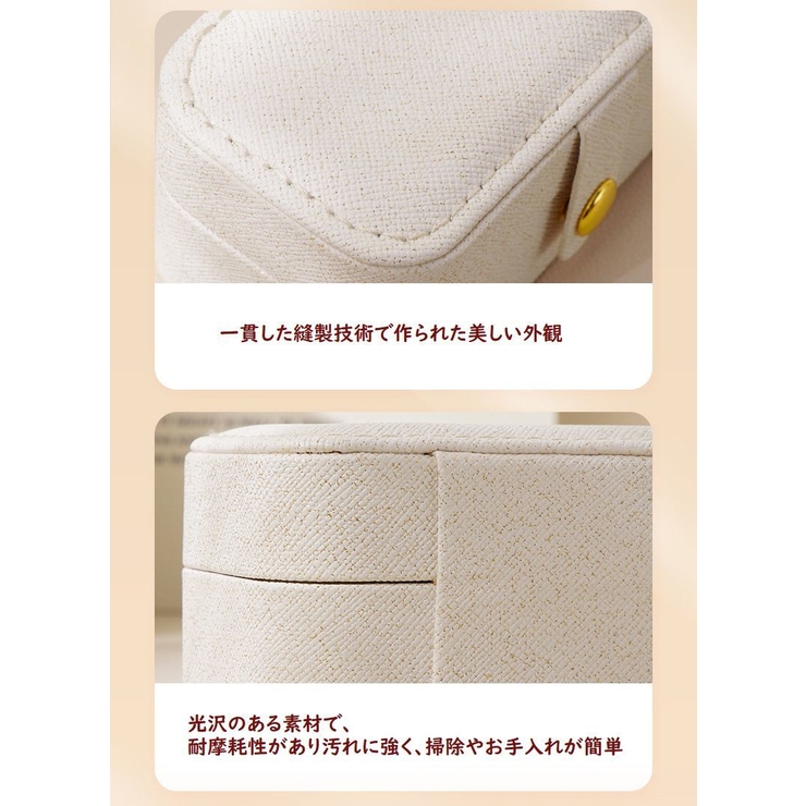 アクセサリーケース ジュエリーボックス 小物入れ | PlusNao | 詳細画像15 