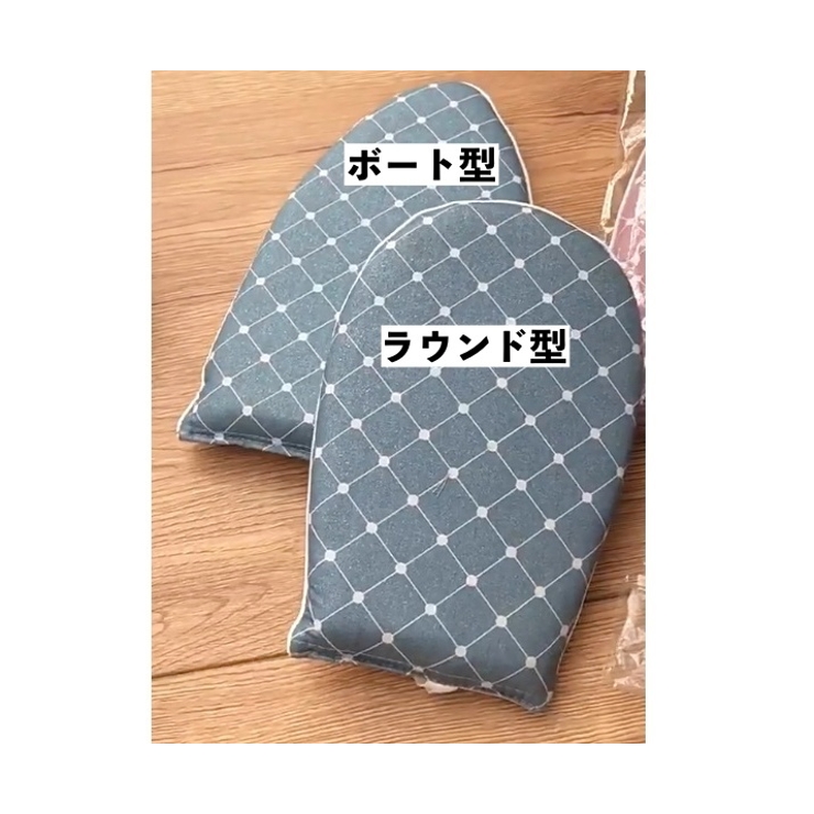 アイロンミトン ハンディアイロン台 ミニアイロン台 | PlusNao | 詳細画像12 
