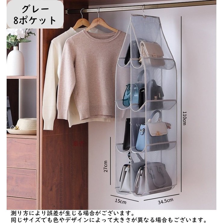 バッグ収納ハンガー 吊り下げ 6ポケット | PlusNao | 詳細画像12 