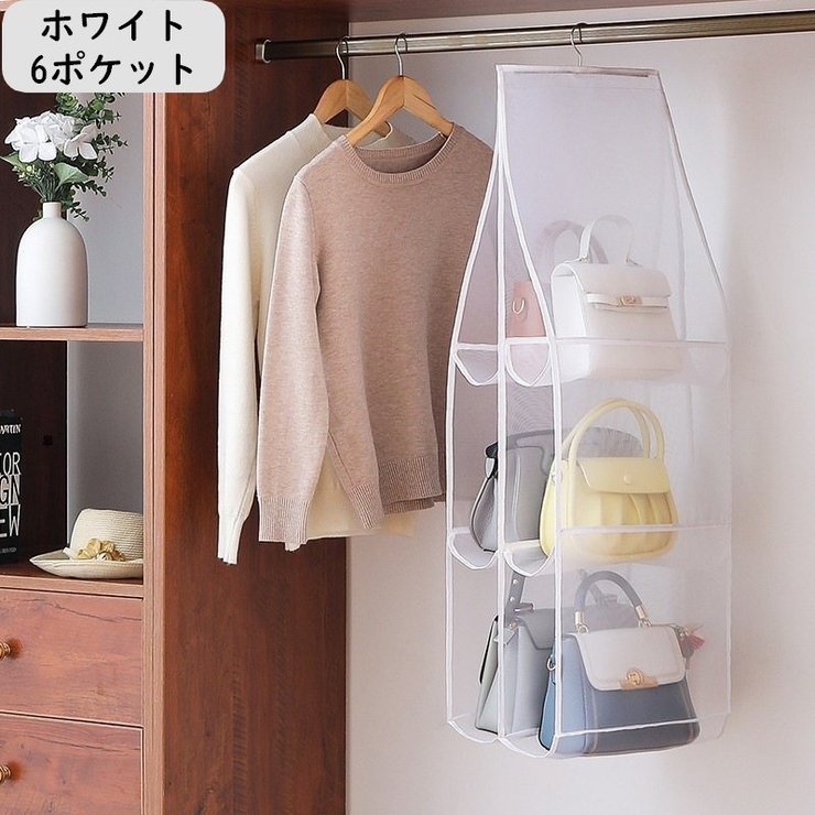 バッグ収納ハンガー 吊り下げ 6ポケット | PlusNao | 詳細画像9 