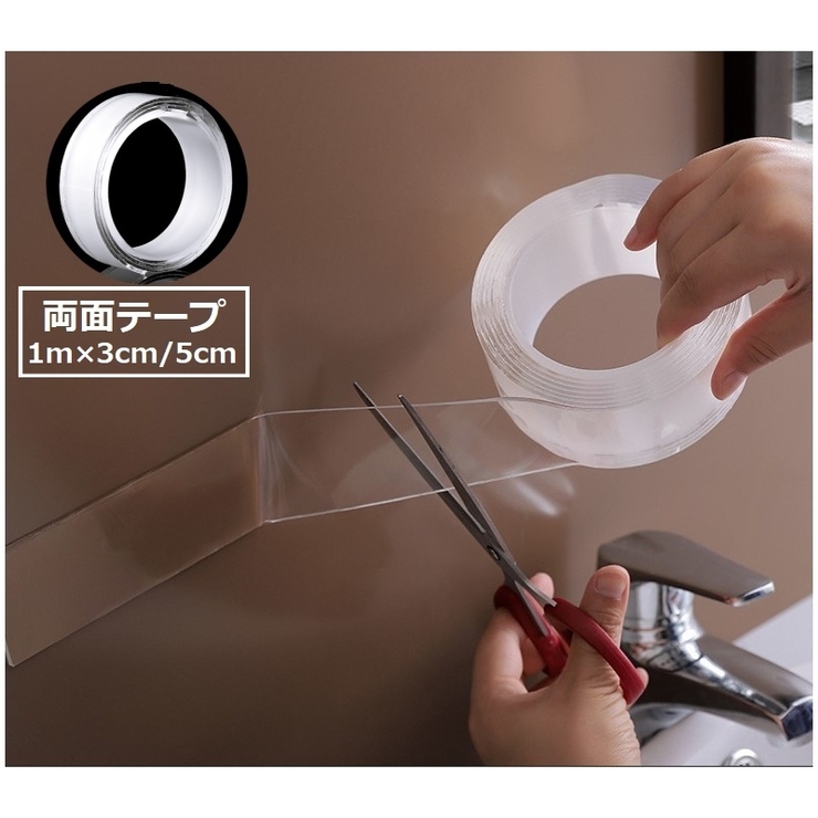 両面テープ 1m 粘着テープ | PlusNao | 詳細画像1 