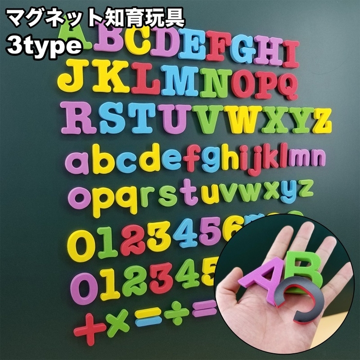 マグネット アルファベット 英語 | PlusNao | 詳細画像15 