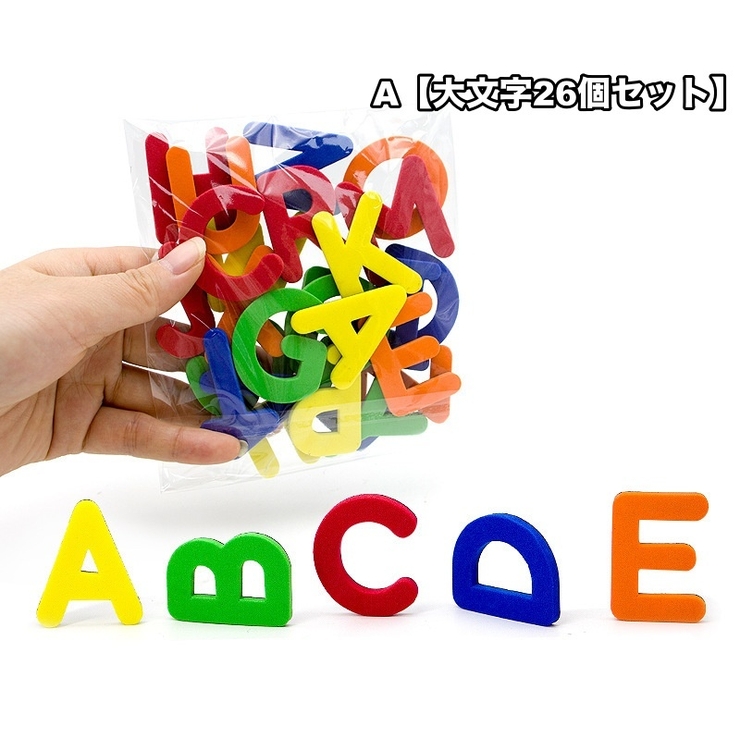 マグネット アルファベット 英語 | PlusNao | 詳細画像9 