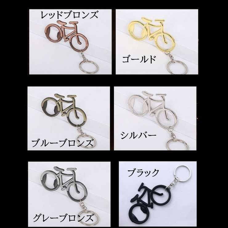キーホルダー キーリング 自転車 | PlusNao | 詳細画像9 