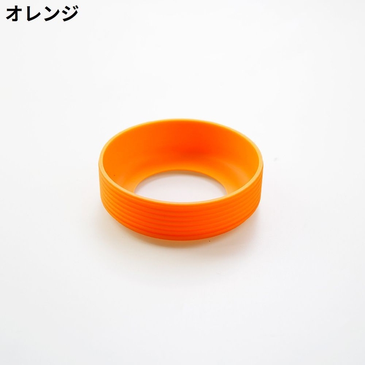 水筒底カバー 保護カバー 底キャップ | PlusNao | 詳細画像11 