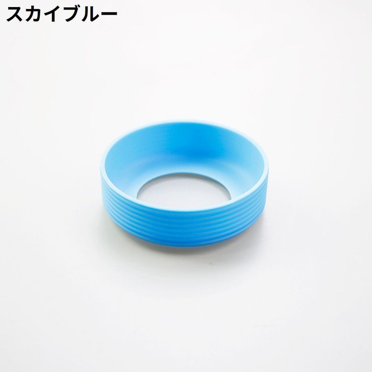 水筒底カバー 保護カバー 底キャップ | PlusNao | 詳細画像12 