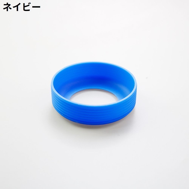 水筒底カバー 保護カバー 底キャップ | PlusNao | 詳細画像15 