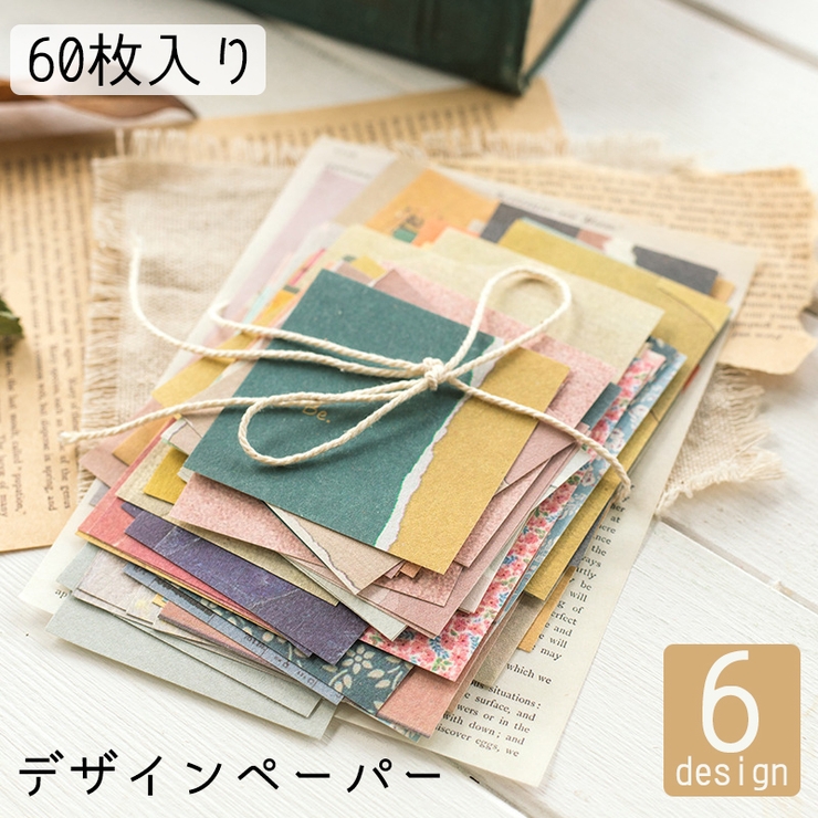 デザインペーパー 60枚入り 手帳 | PlusNao | 詳細画像1 