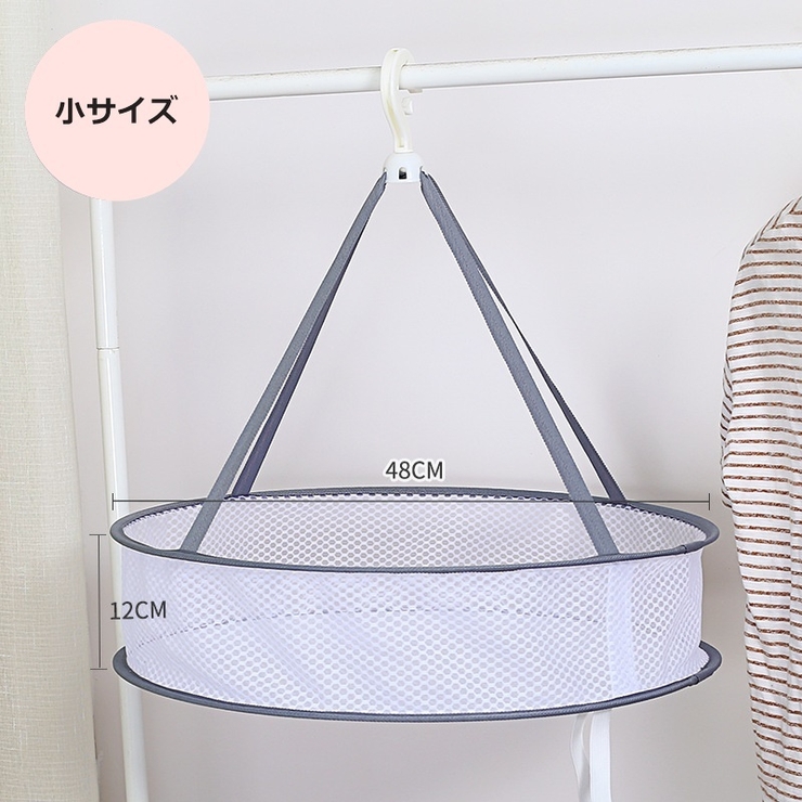 平干しネット 物干しネット 日用品雑貨 | PlusNao | 詳細画像8 