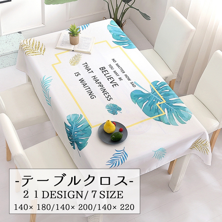 テーブルクロス テーブルカバー お洒落 品番 Fq Plusnao プラスナオ のファッション通販 Shoplist ショップリスト