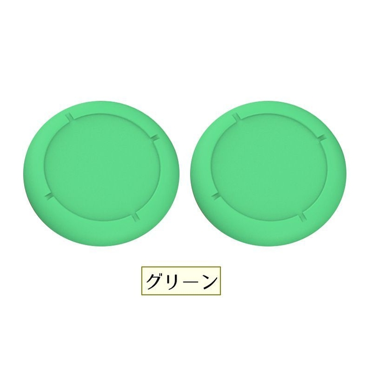 アナログスティックカバー 同色4個セット スイッチ | PlusNao | 詳細画像10 