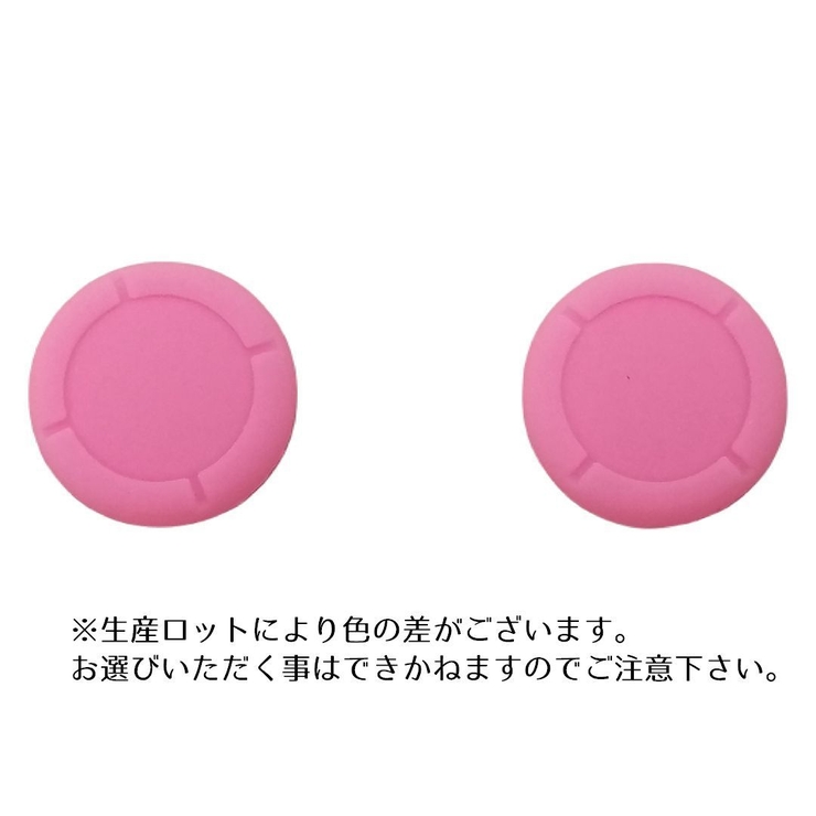 アナログスティックカバー 同色4個セット スイッチ | PlusNao | 詳細画像9 