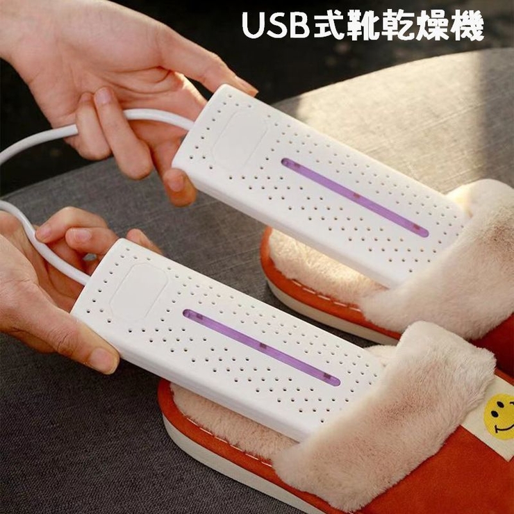 靴乾燥機 家電 USB | PlusNao | 詳細画像1 