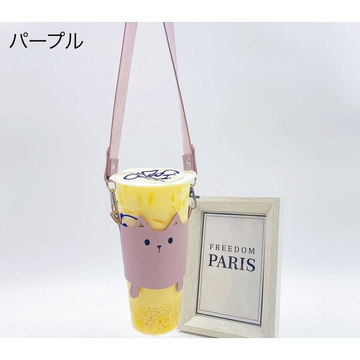 ドリンクホルダー カップホルダー ストラップ付き | PlusNao | 詳細画像11 