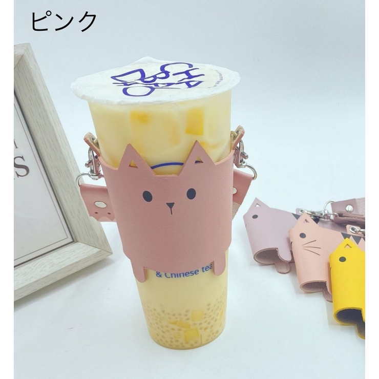 ドリンクホルダー カップホルダー ストラップ付き | PlusNao | 詳細画像12 