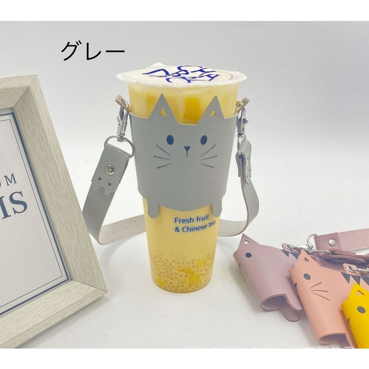 ドリンクホルダー カップホルダー ストラップ付き | PlusNao | 詳細画像14 