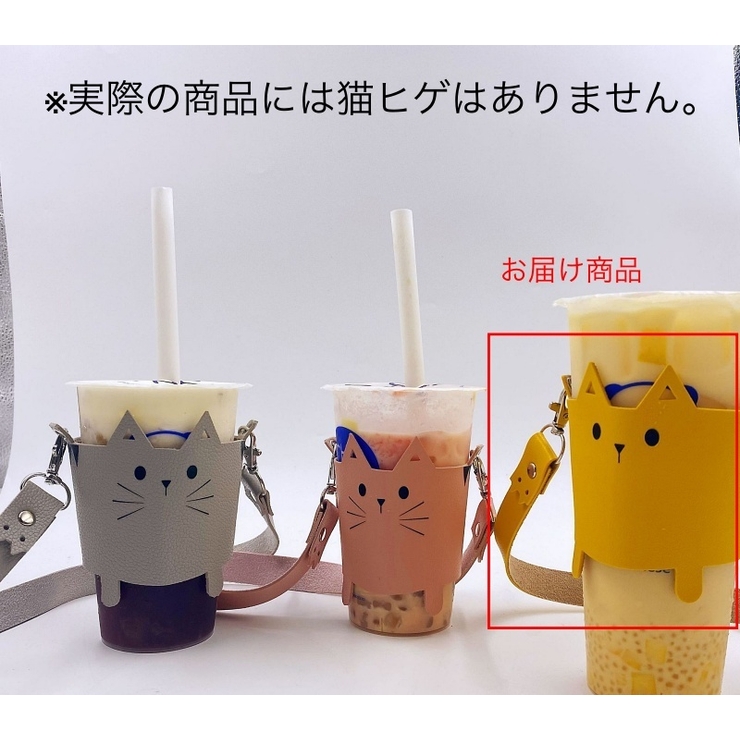 ドリンクホルダー カップホルダー ストラップ付き | PlusNao | 詳細画像3 