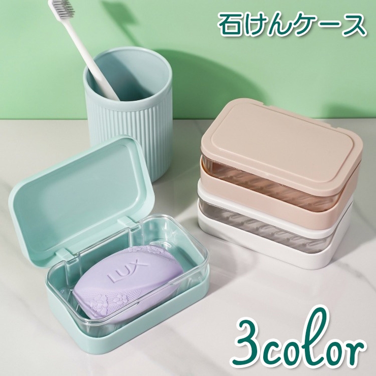 石けんケース ソープディッシュ ソープトレイ | PlusNao | 詳細画像1 