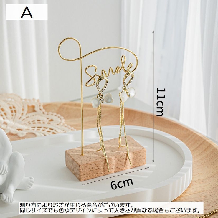 アクセサリースタンド ジュエリースタンド アクセサリー用品 | PlusNao | 詳細画像7 