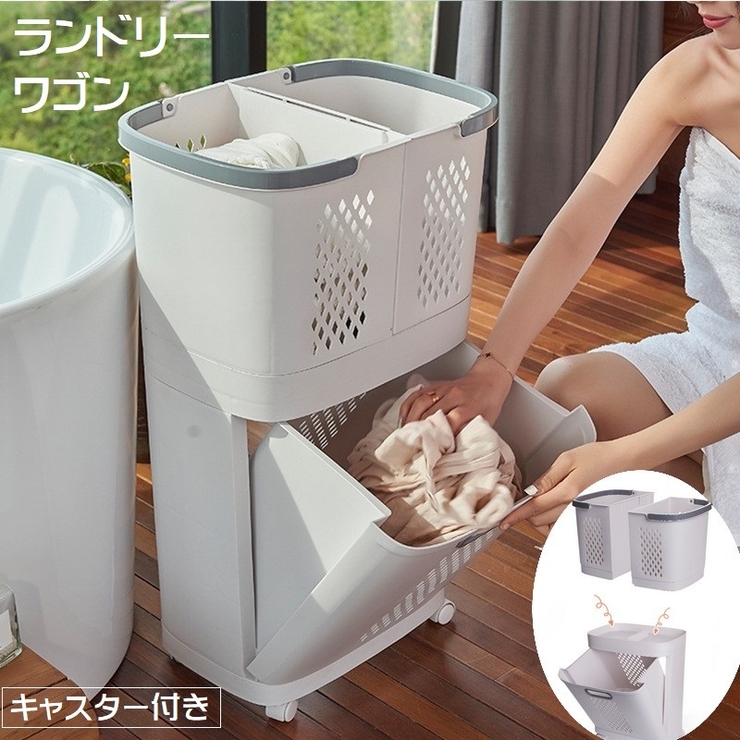 ランドリーバスケット ランドリーワゴン キャスター付き | PlusNao | 詳細画像1 