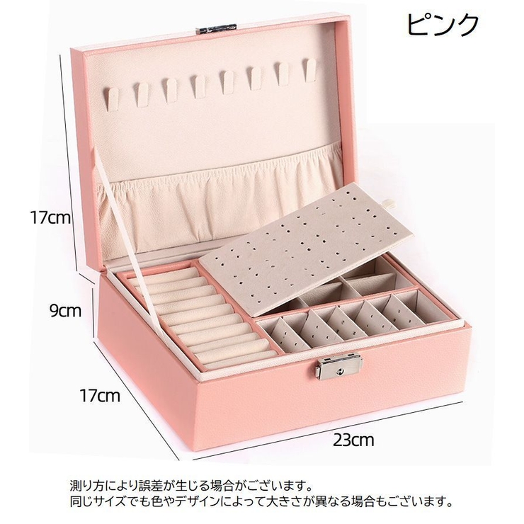 アクセサリーケース ジュエリーボックス 宝石箱 | PlusNao | 詳細画像20 