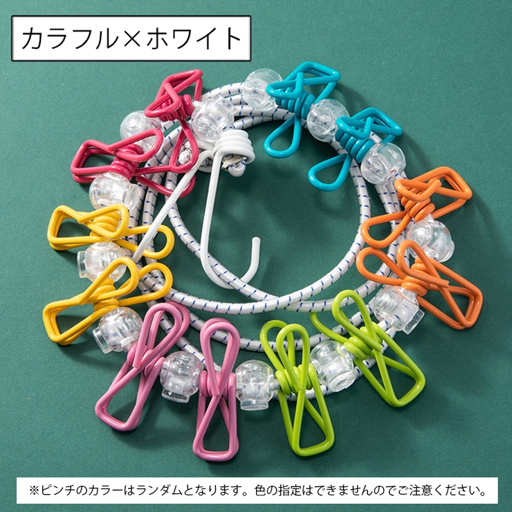 ランドリーロープ 洗濯ロープ ピンチ付き | PlusNao | 詳細画像12 