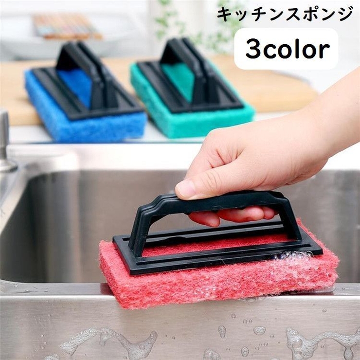 キッチンスポンジ 持ち手付き ハンドル付き | PlusNao | 詳細画像1 