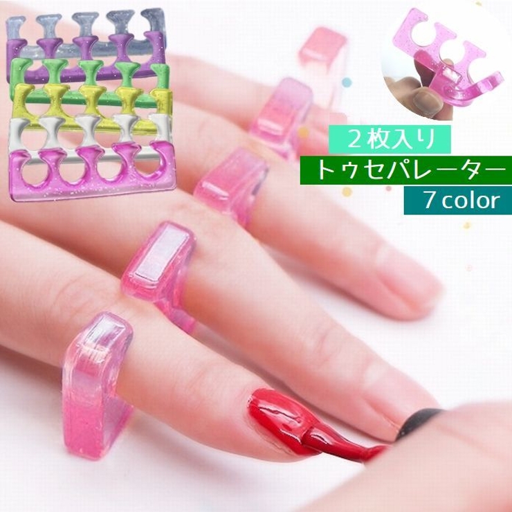 トゥセパレター ２枚入り 足指 | PlusNao | 詳細画像1 
